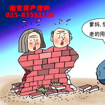 离婚房产纠纷案例