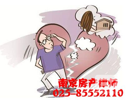 南京房产纠纷二审如何提起?