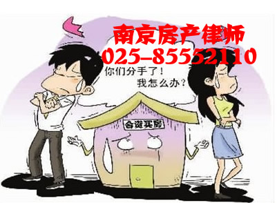 南京房地产权登记内容