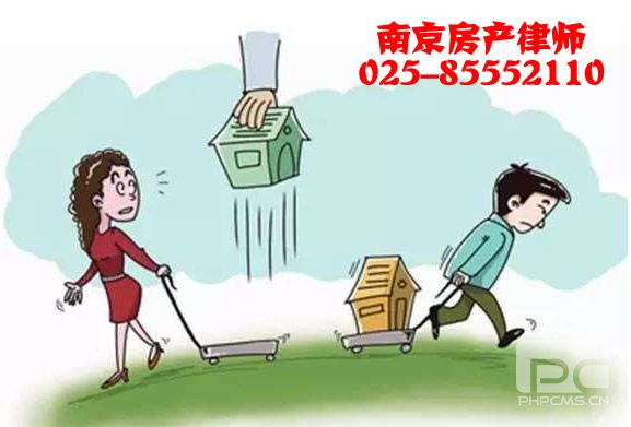 南京房产证如何办理?
