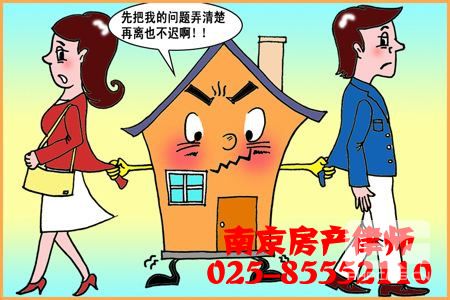 免费房产法律咨询
