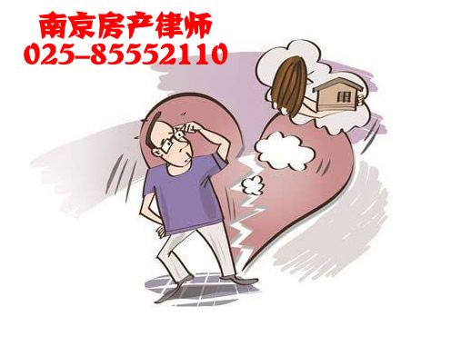 专业房产律师