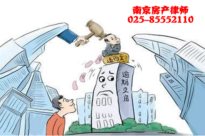 房产交易法律咨询律师