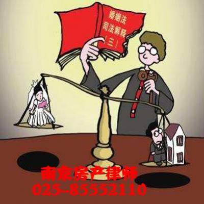 免费房产法律咨询