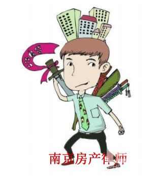 南京房产律师