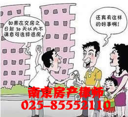 南京房产继承律师