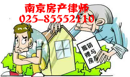 南京二手房产律师
